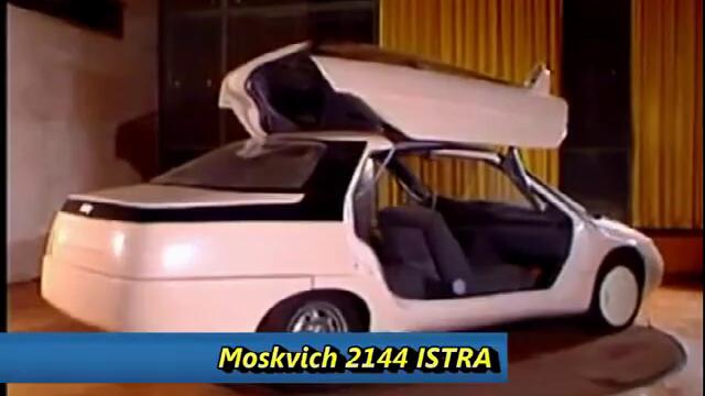 Mосквич 2144 Истра прототип