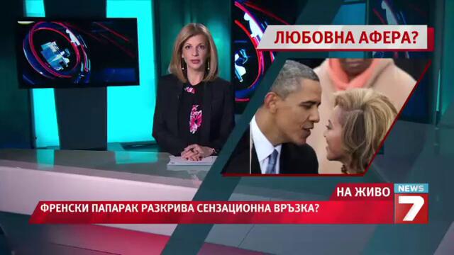 Топпапарак твърди за връзка на Обама с Бионсе