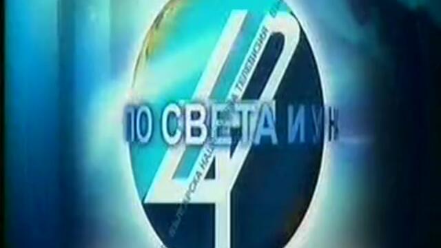 13.11.2004 - Kanal 1 (s mene)