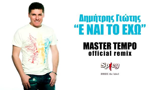 Dimitris Giotis - E Nai To Exo MASTER TEMPO (Official Remix)