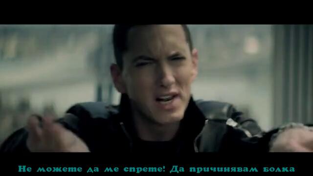 Eminem - Not Afraid ( Превод )