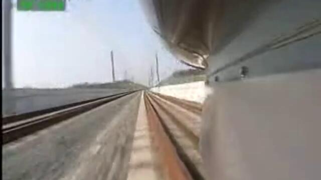 Най - бързият влак в света 574 км