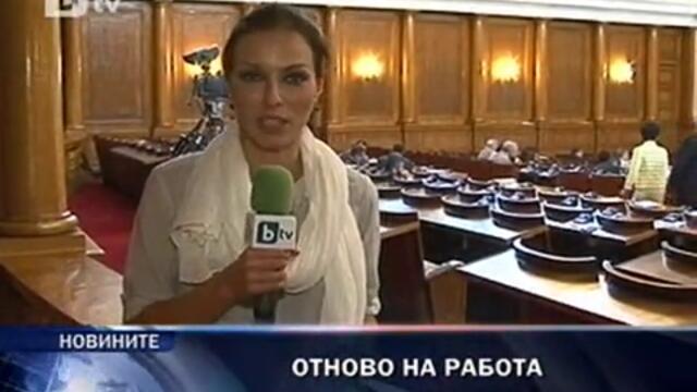 bTV Новините - Централна емисия - 31.08.2011 г.