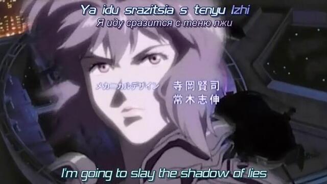 Ghost in The Shell - 2-nd GIG - 01