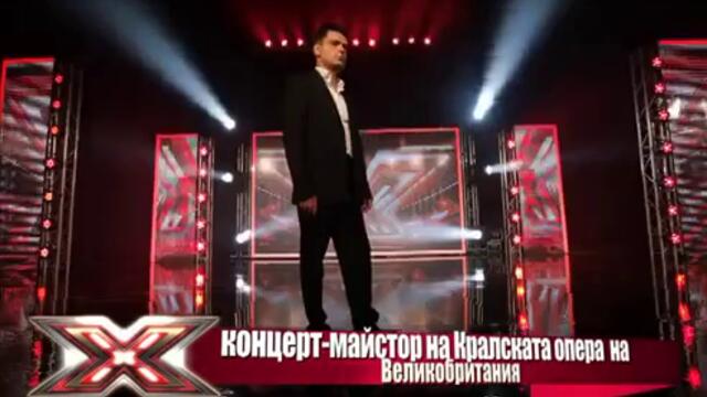 X Factor Bulgaria - Васко Василев