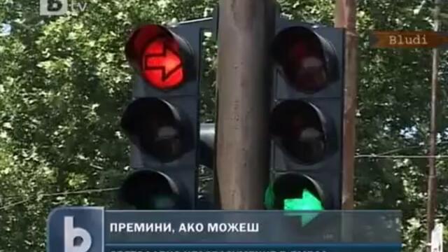 Светофар  , който свети червено и зелено