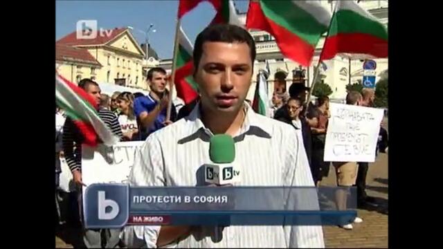 Серия от протести започват в София