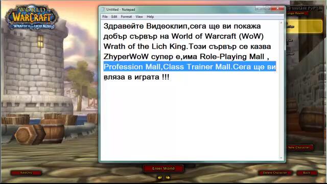 ZhyperWoW-Review