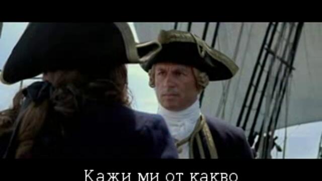 Карибски пирати: В непознати води (2011)  ( Част 4/4) със субтитри на български