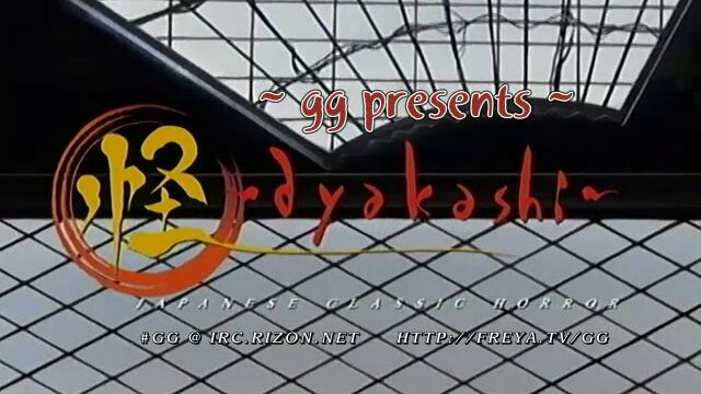 Ayakashi Japanese Classic  01