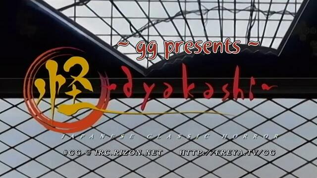 Ayakashi Japanese Classic Horror 02