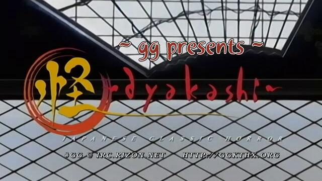 Ayakashi Japanese Classic Horror 03