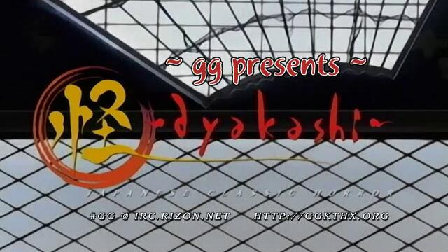 Ayakashi Japanese Classic Horror 05