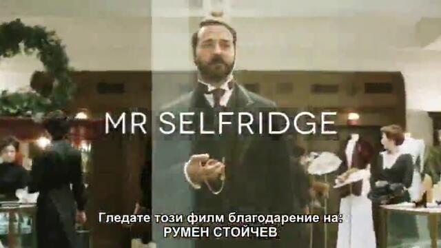Господин Селфридж ( Mr. Selfridge ) S01 E05