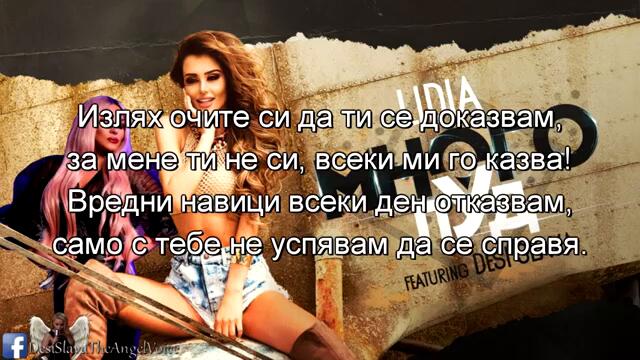 Lidia ft. Desi Slava - Mnogo lud (lyrics) Лидия ft. Деси Слава - Много луд (текст) 2019