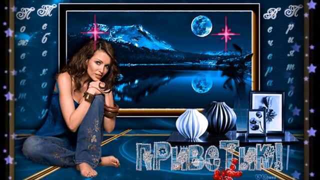 Александр Закшевский   -   ДОБРЫЙ ВЕЧЕР !