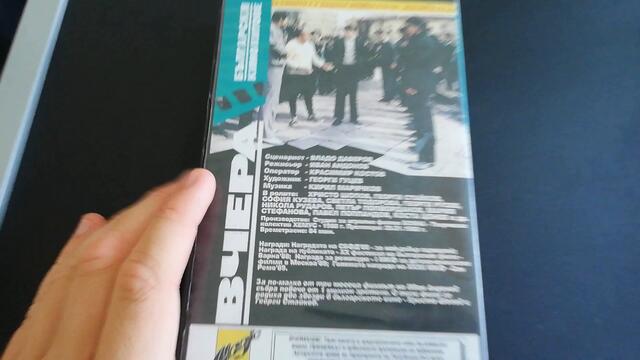 VHS издание на Вчера (1988) Меджик филм