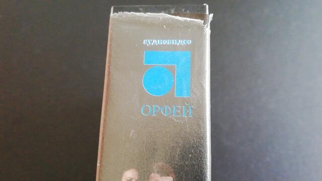 VHS издание на Комбина (1982) Аудиовидео ОРФЕЙ 2003