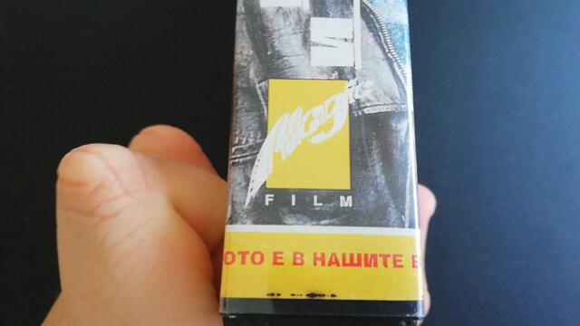 VHS издание на Маргарит и Маргарита (1988) Меджик филм