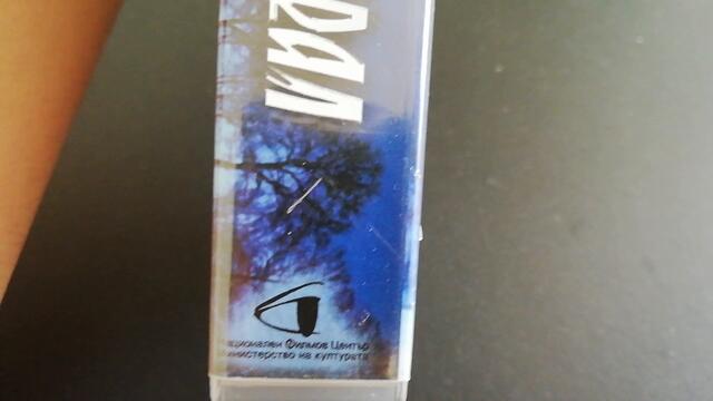 VHS издание на Цар и генерал (1965) Аудиовидео ОРФЕЙ 2004