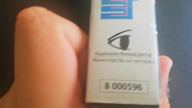 VHS издание на Щурец в ухото (1976) Аудиовидео ОРФЕЙ 2002