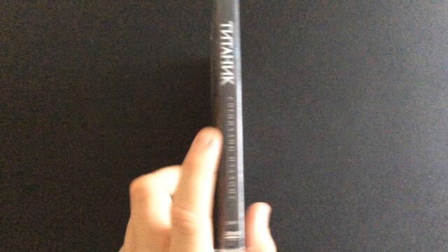 Българското DVD издание на Титаник (1997) А+Филмс 2009.MOV