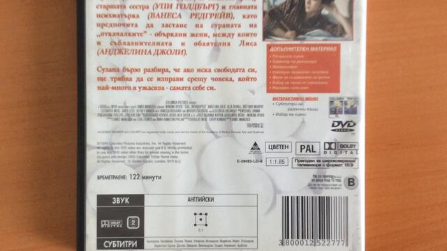 Българското DVD издание на Луди години (1999) Мейстар филм 2000.MOV