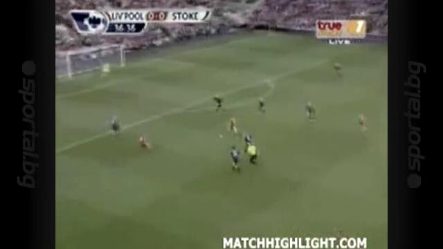 Ливърпул пак се излагат у дома!