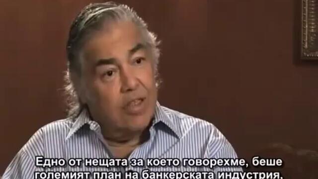 Контрол - глобалната зависимост към която ни тласкат банките и Новия световен ред