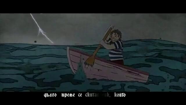 Българ  Eпизод 6  Старият фар 1_2