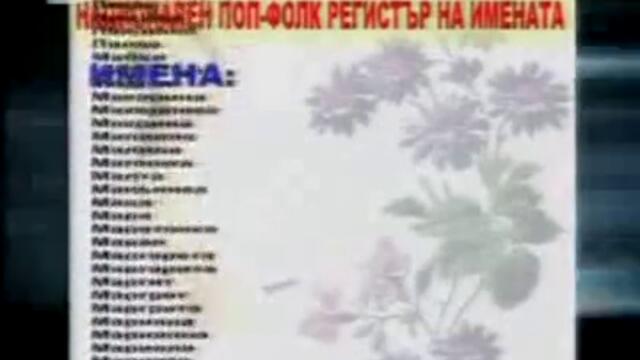 Как Да Стана Чалга Звезда - YouTube