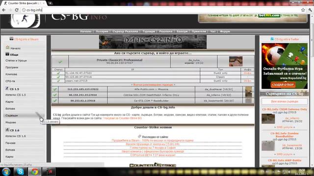 Как да си сменим песента и картината в Cs