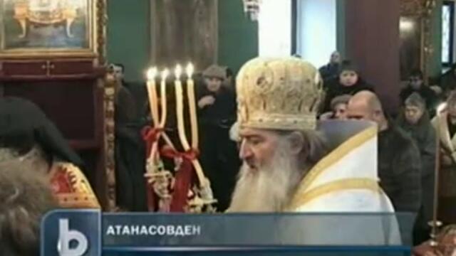 Празнични литургии на Атанасовден