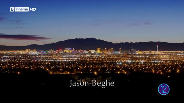 Нощ във Вегас Wild Card (2011) Бг Аудио ( Високо Качество) Част 1