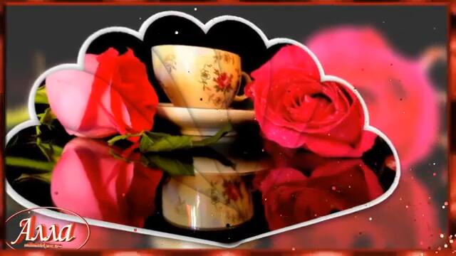 ПУСТЬ УТРО БУДЕТ САМЫМ ДОБРЫМ !