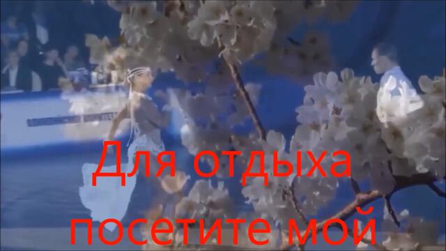 ЧЕРЁМУХА ДУШИСТАЯ