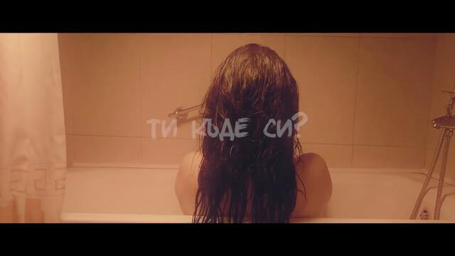 DEEP ZONE Project - Ти Къде Си