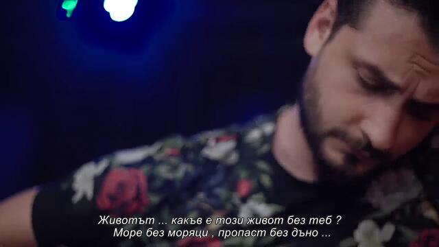 Adi Sose - Cekam te (bg sub)