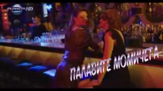 BORIS DALI ft T.ALEKSANDROVA - Ti ne harchish ⁄ Борис Дали ft. Т.Александрова - Ти не харчиш, 2015