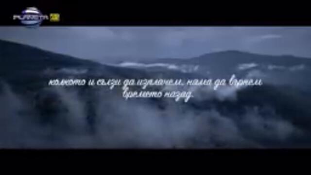 EMILIA - ZAVINAGI ⁄ Емилия - Завинаги, 2018