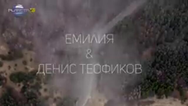 EMILIA &amp; DENIS TEOFIKOV - TRAGVAY SI ⁄ Емилия и Денис Теофиков - Тръгвай си, 2019
