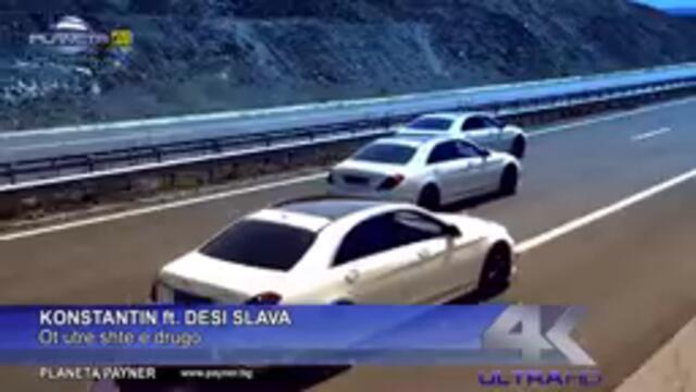 KONSTANTIN FT DESI SLAVA-OT UTRE SHTE E DRUGO⁄ Константин ft. Деси Слава - От утре ще е друго, 2015