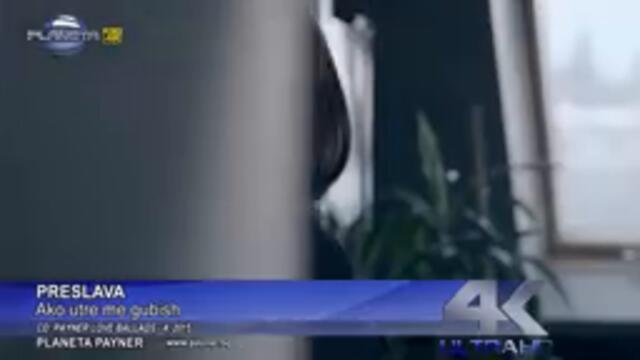 PRESLAVA - Ako utre me gubish ⁄ ПРЕСЛАВА - Ако утре ме губиш, 2015