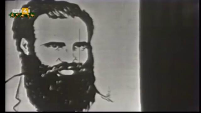 В памет на Стоянка Мутафова: Българи от старо време (1973) (част 1) TV Rip БНТ 4 06.12.2019