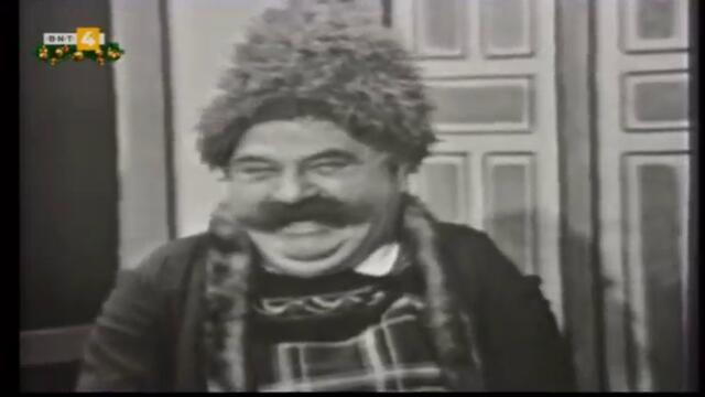 В памет на Стоянка Мутафова: Българи от старо време (1973) (част 2) TV Rip БНТ 4 06.12.2019