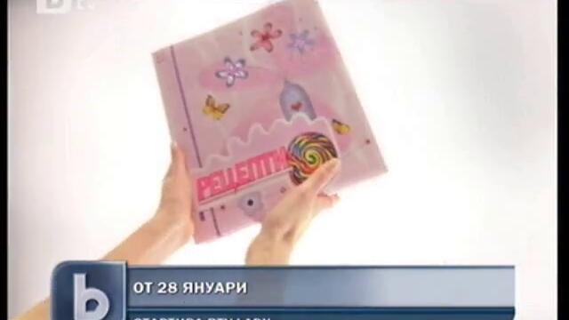 bTV Lady ще радва женската аудитд`4