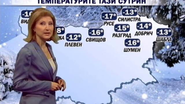 Времето - Обедна емисия - 29.01.2012 г.