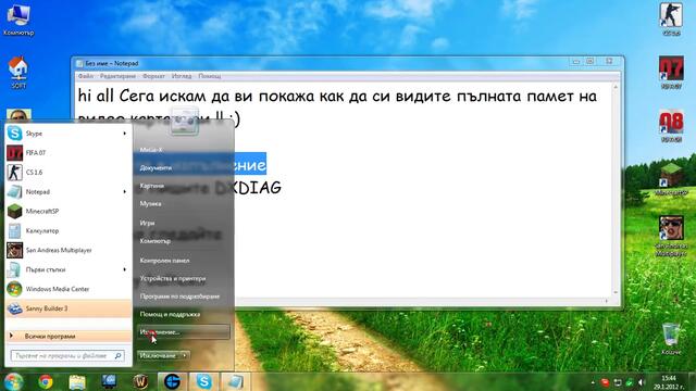 Как да проверите паметта на видео картата си