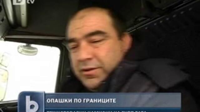 Опашка от камиони пред Дунав мост