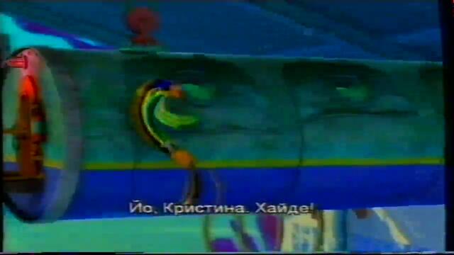 История с акули (2004) (бг субтитри) (част 4) VHS Rip Prooptiki Bulgaria 2005